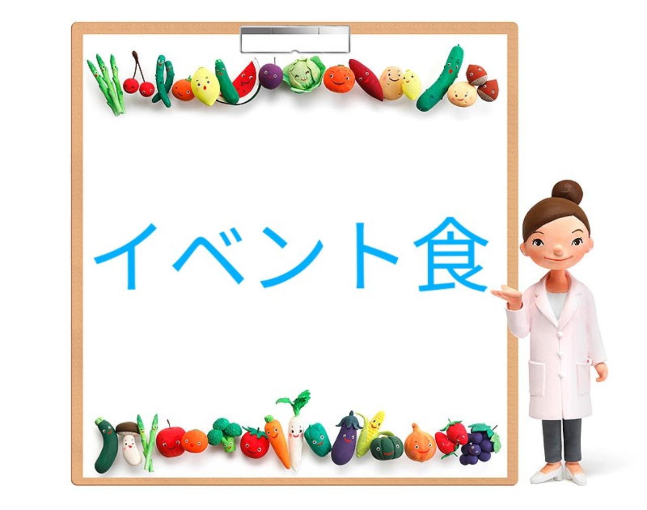 7月のイベント食